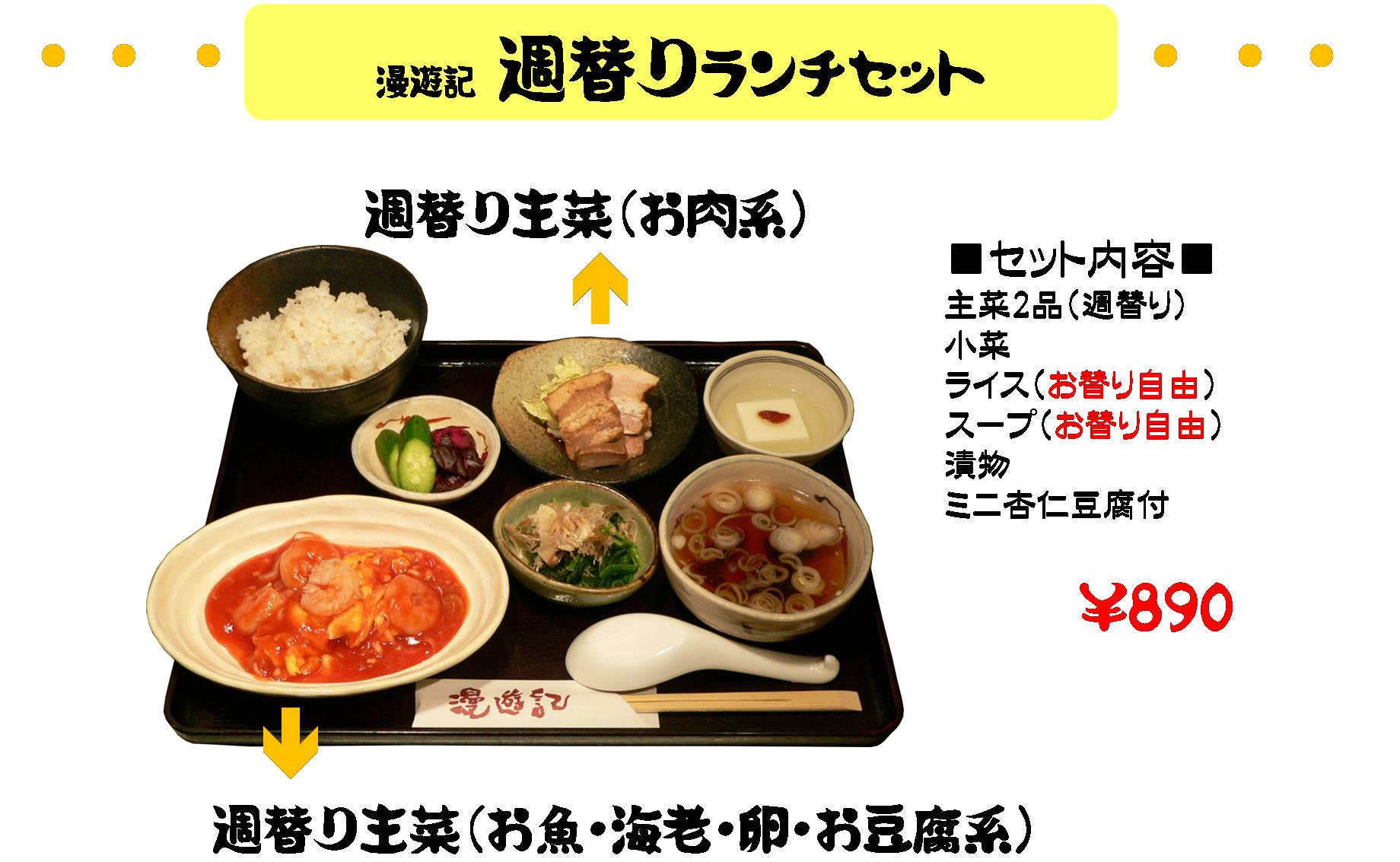 お好みラーメン&小飯セット